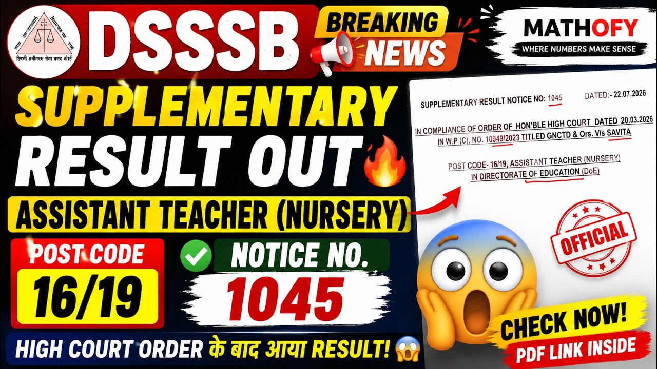 DSSSB Assistant Teacher Nursery Supplementary Result 2026 Out | Post Code 16/19 | Notice No. 1045