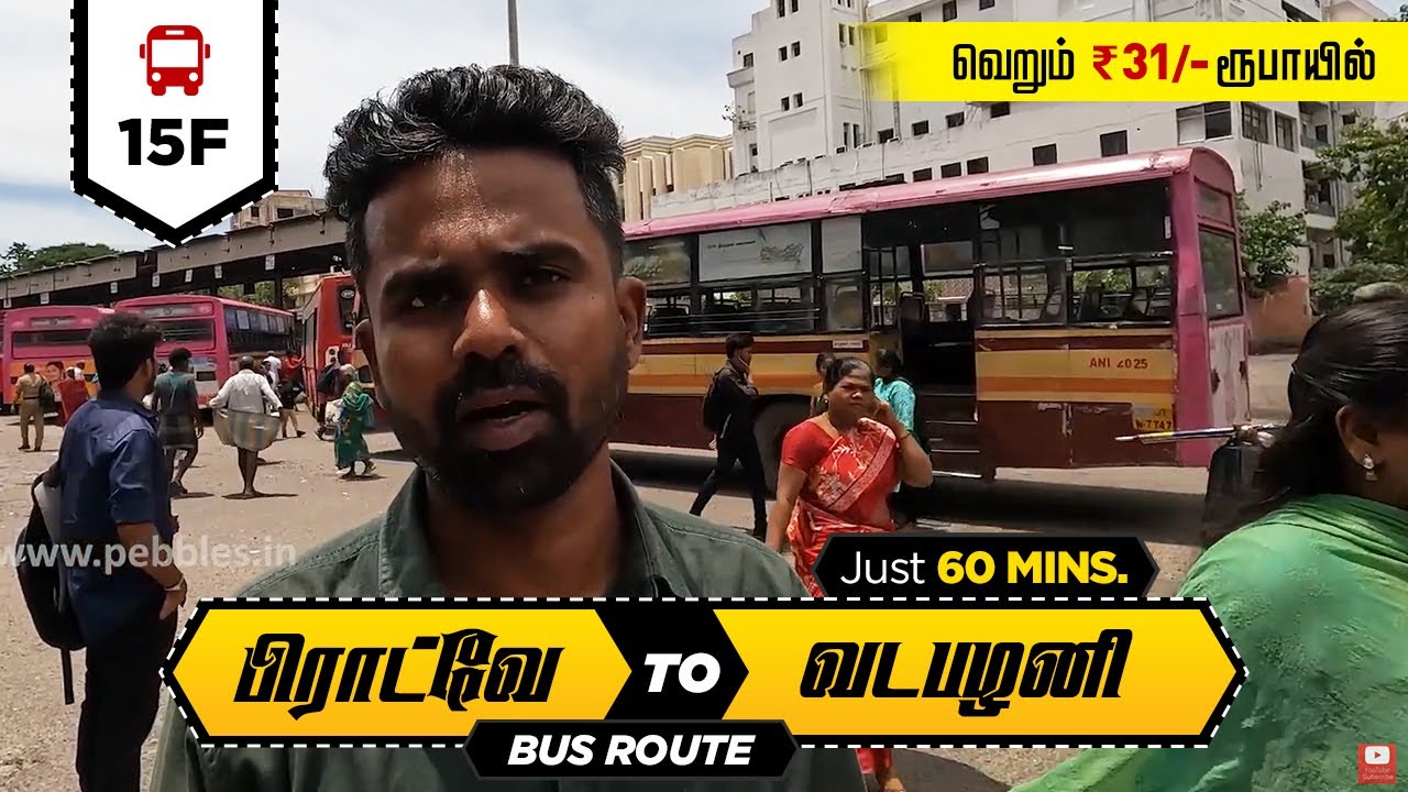 பிராட்வே to வடபழனி 60 நிமிடங்கள் I Chennai Broadway To Vadapalani MTC Bus 15F | Rs:31 | 1Hour