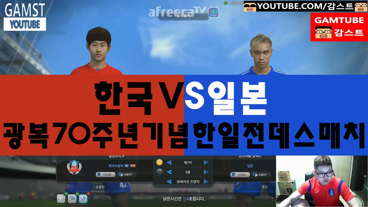 감스트 : 광복절기념 본캐 한국스쿼드 & 한일전 멸망 데스매치 피파3 (FIFA Onlin3 l Korea and Japan Death match)