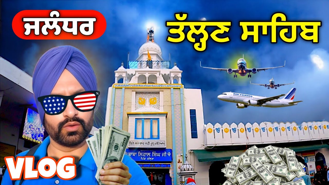 ★★ TALHAN SAHIB ★★ JALANDHAR CITY ★ SHAHEED BABA NIHAL SINGH JI ★ Punjabi Travel Vlog ★ GURUDWARA