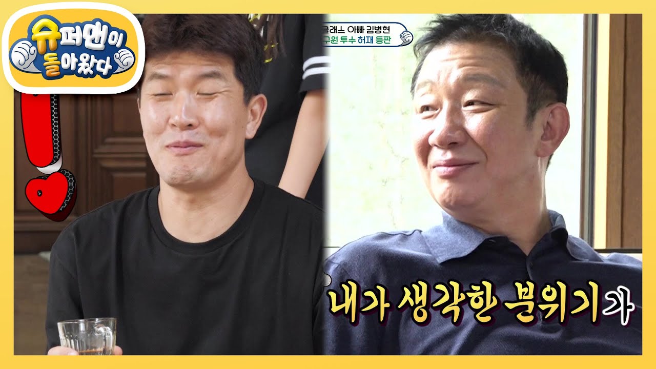 [김병현과 삼남매] 육아 구원투수 허재 삼촌의 선물은? [슈퍼맨이 돌아왔다/The Return of Superman] | KBS 210912 방송