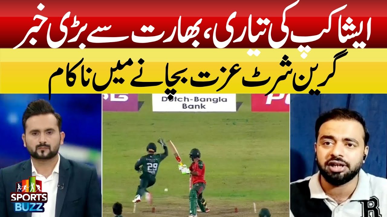 Asia Cup Preparations: Big News from India | Green Shirts Fail to Save Honor | Sport Buzz