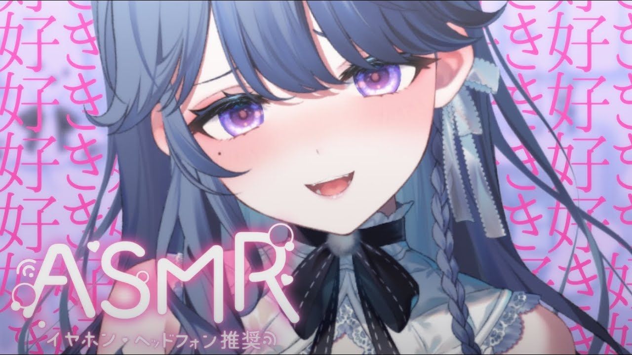 【 ASMR 】いっぱいくっつこ？【 休癒ゆい / ぶいカノ 】