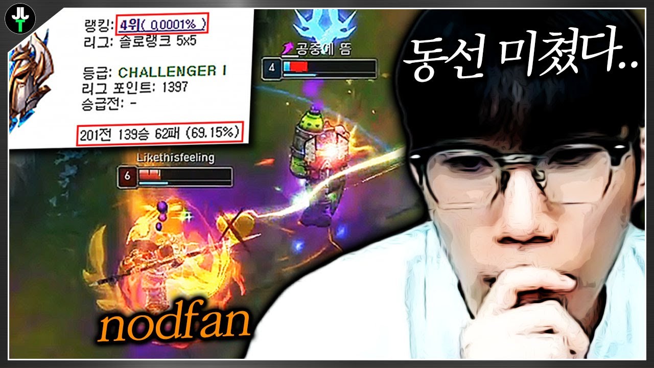 챌구간 승률 70% 랭킹 4위 노드팬 동선 분석.. 미쳤는데?