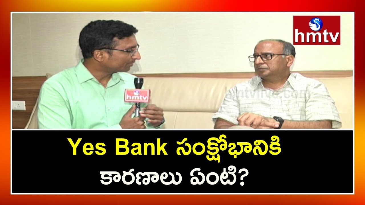 Economic Expert VVK Prasad Face to Face over YeS Bank Financial Crisis | hmtv