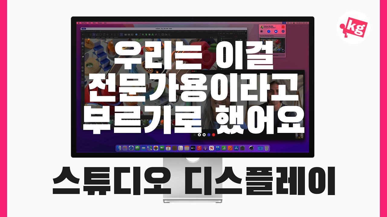 스튜디오 디스플레이 측정까지 해 본 결과... 이건 전문가용입니다
