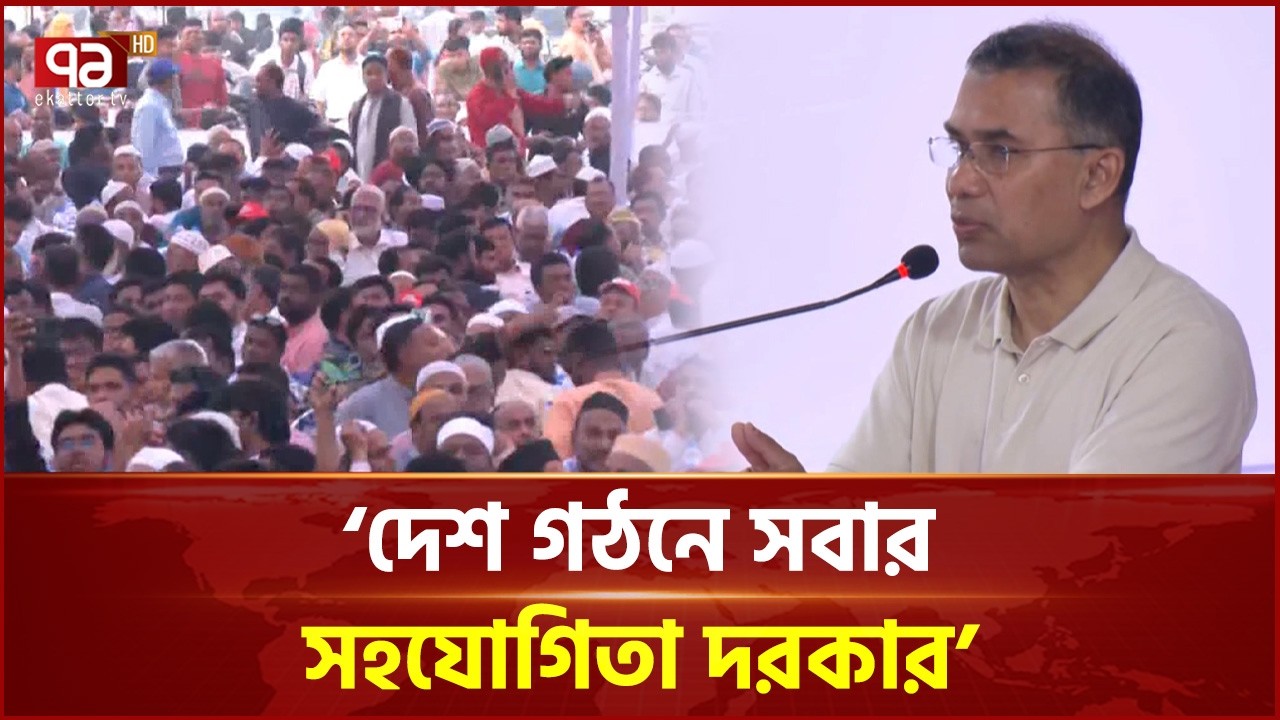 দিনাজপুরে ইফতার মাহফিলে প্রধানমন্ত্রী তারেক রহমান | Tarique Rahman | Ekattor TV