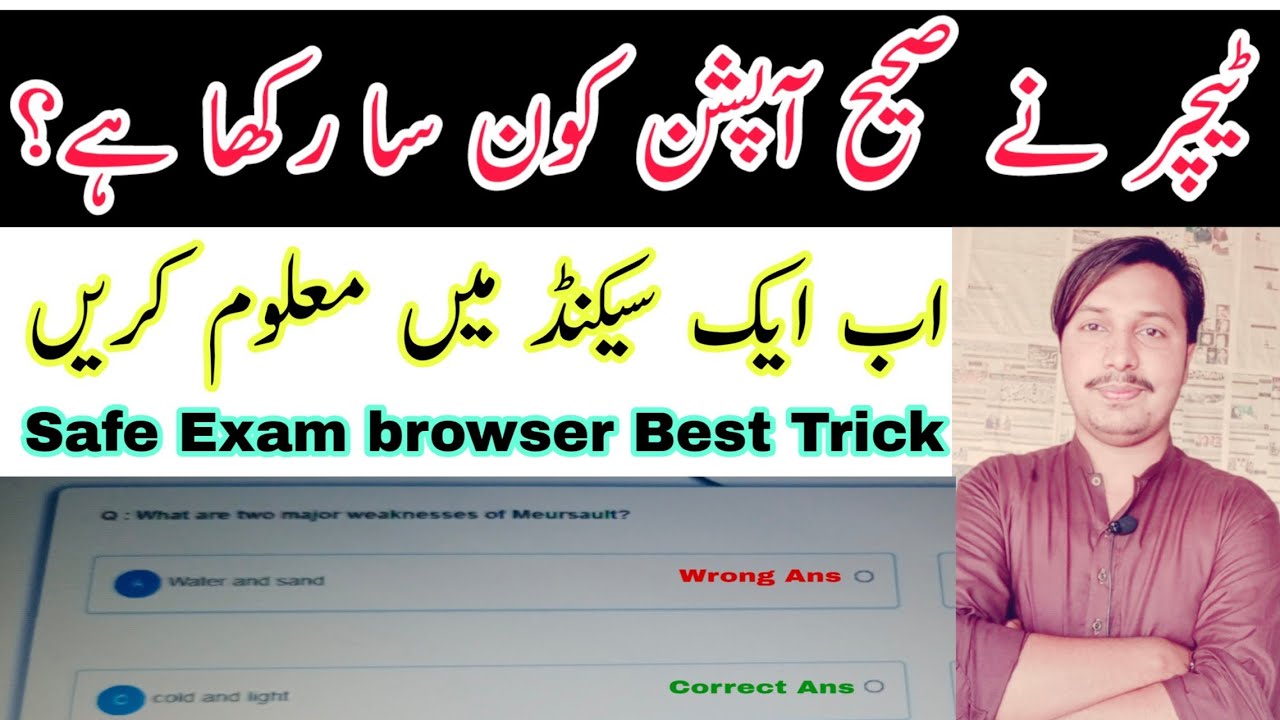 How to find correct Mcqs in safe exam browser | Safe exam browser cheat and hacks tips