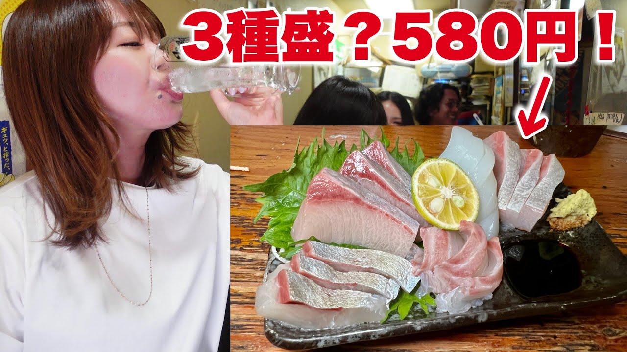 醤油なんかいらん！元寿司職人が選ぶ旬な肴5種盛が580円のこれまた異常コスパ最強店で呑む