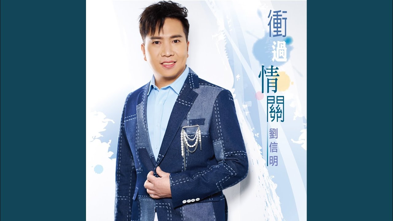 手中感情線