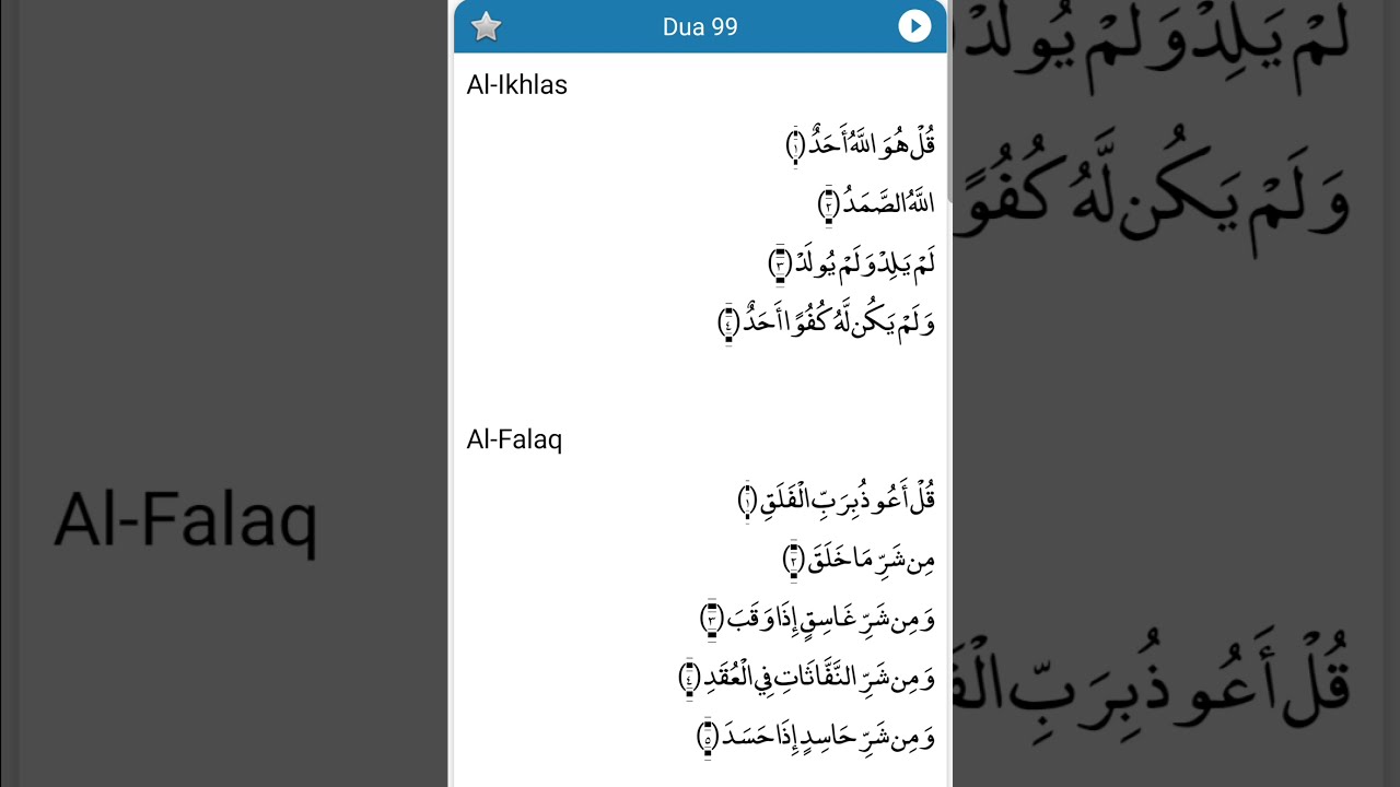 Dua 99 - Before Sleeping - Fortress of the Muslim - Hisnul Muslim