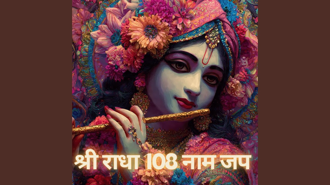 Shri Radha Naam 108 Baar