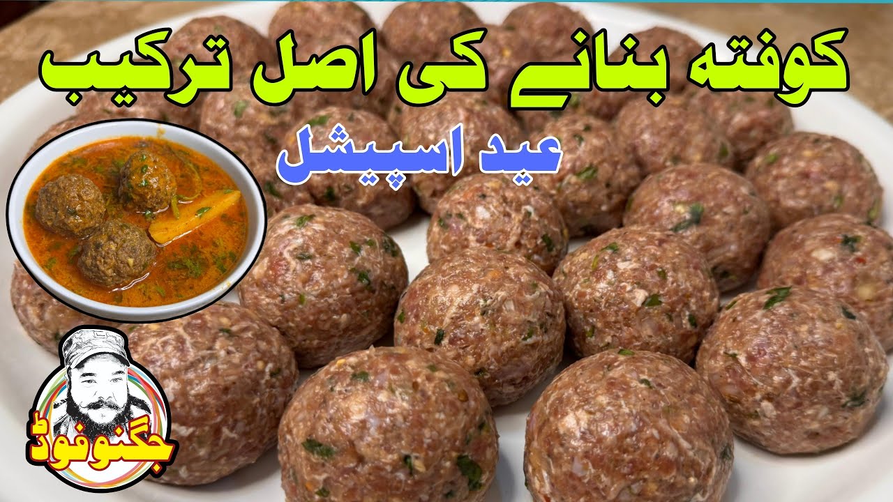 Restaurant Style Kofta Recipe By Jugnoo Food | Eid Special Recipe