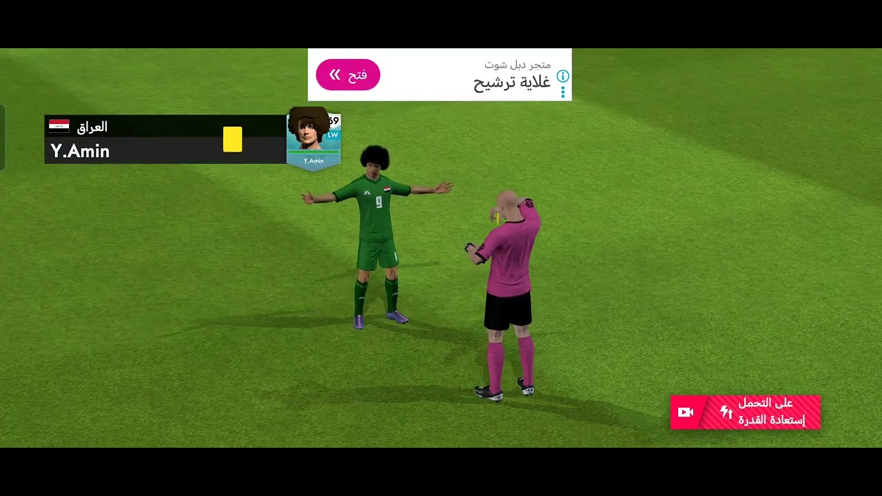 ملخص مباراة قطر والعراق 