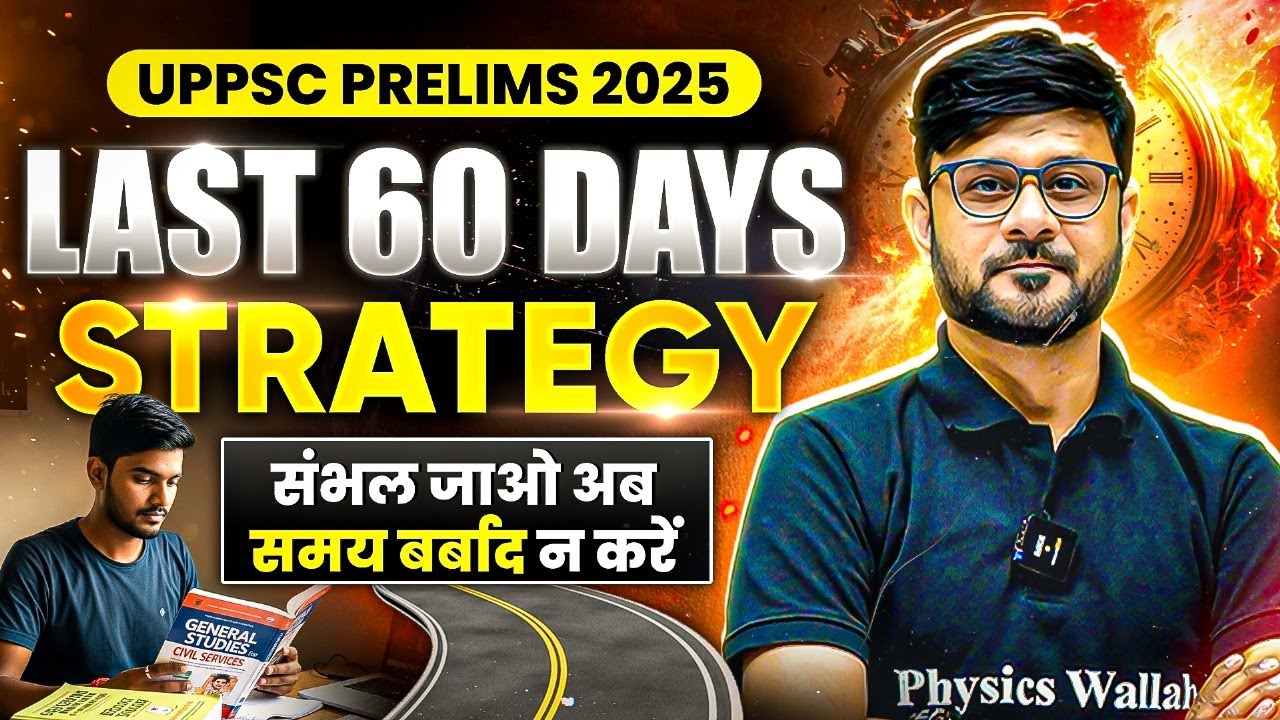 Last 60 Days Strategy for UPPCS Prelims 2025 | ❌ Don't Do These Mistakes | UPPSC Wallah