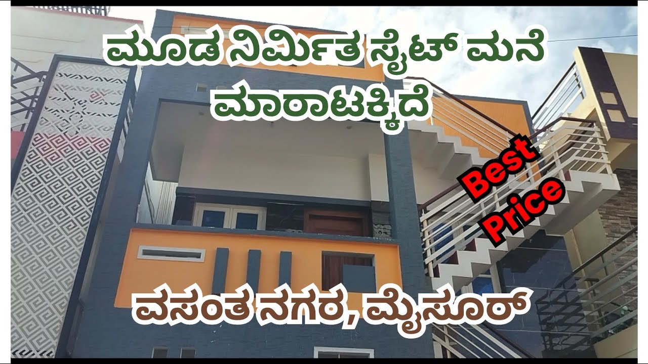 8123769579  Muda Alloted Site and House Sale At Vasantha Nagar, Mysore, Bannur Road, Nice House.