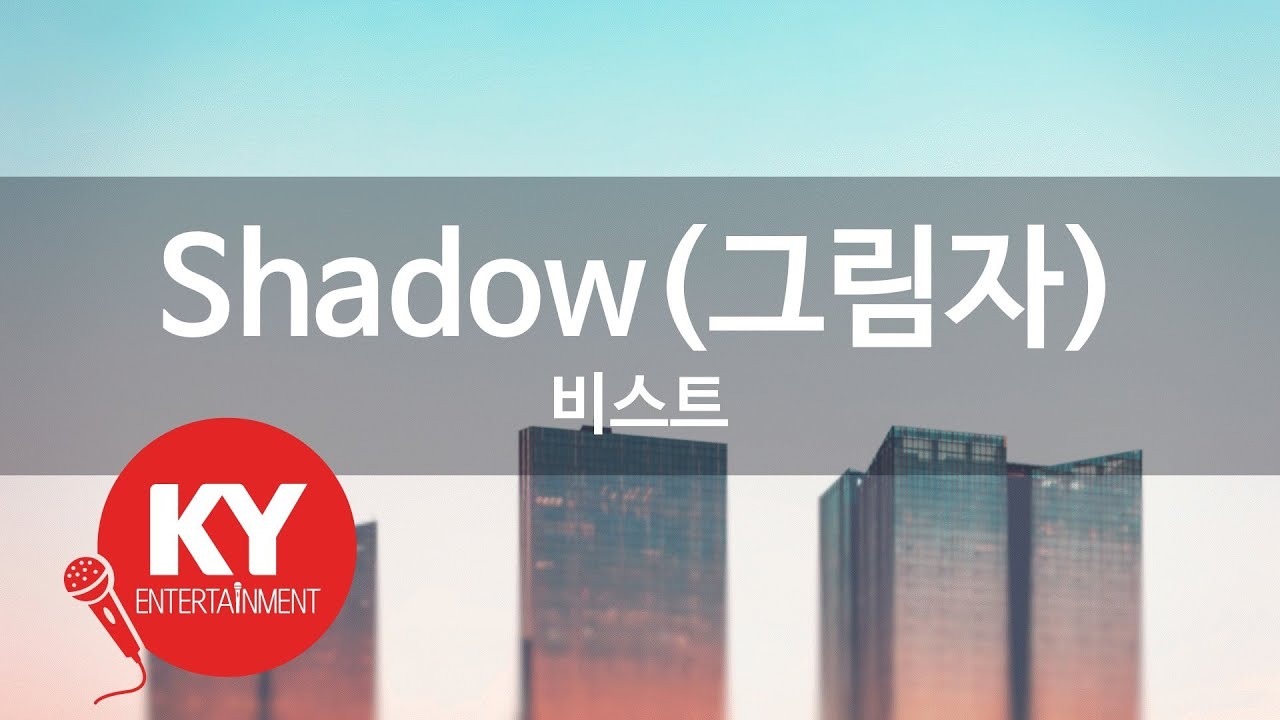 Shadow(그림자) - 비스트 (KY.48170) [KY 금영노래방] / KY Karaoke