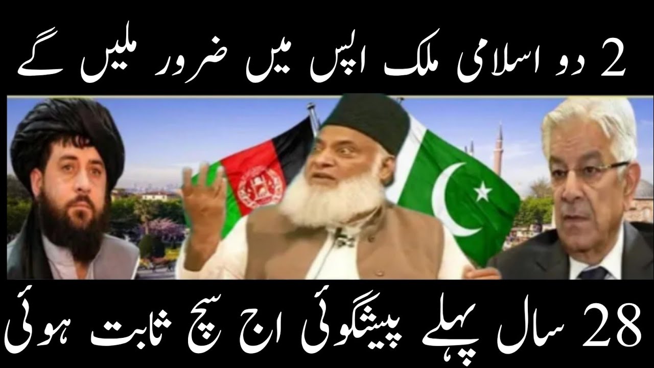 Negotiations in Istanbul, declaration issued  | Dr Israr Ahmed