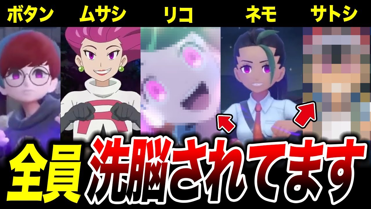 【裏設定】サトシも洗脳されていた！？最強の人物さえ洗脳してしまうポケモンが衝撃的だった！！！！【ポケモンZA/攻略/ポケットモンスター/レジェンズZA/アニポケ考察/ファンアート】【はるかっと】