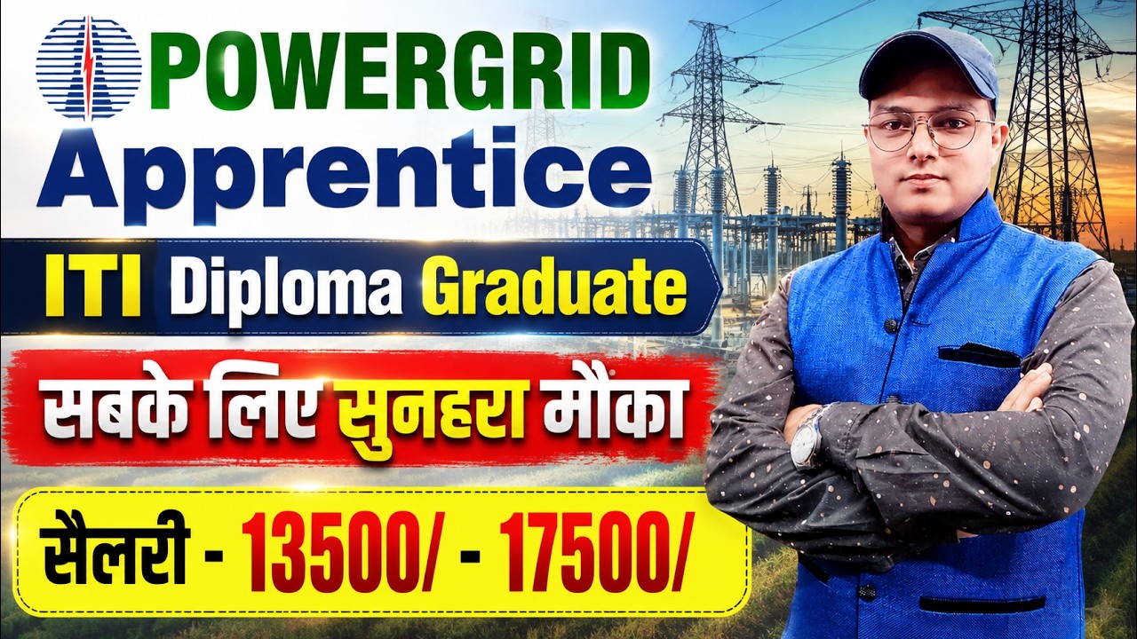 सबके लिए सुनहरा मौका | POWERGRID Apprentice 2026 | ITI, Diploma, Graduate  | Salary ₹13,500&ndash;₹17,500