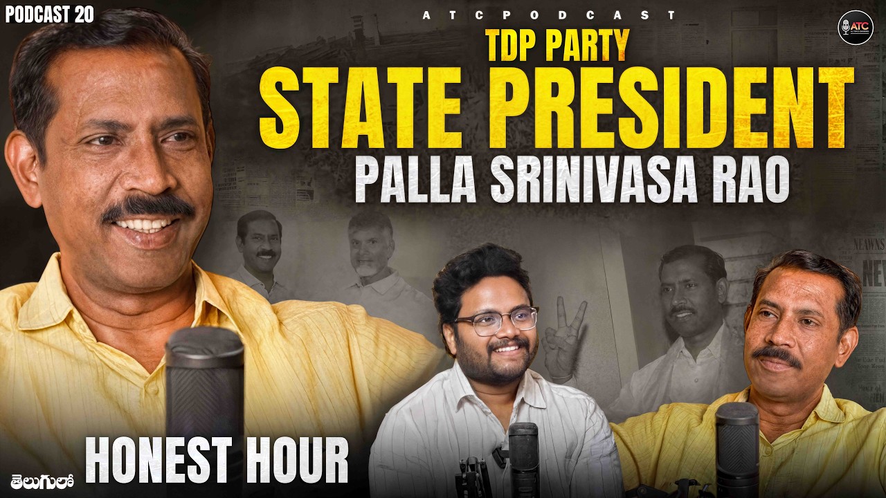 Palla Srinivasa Rao Podcast | Amaravati vs Vizag Steel Plant | AP Politics | ATC Telugu Podcast
