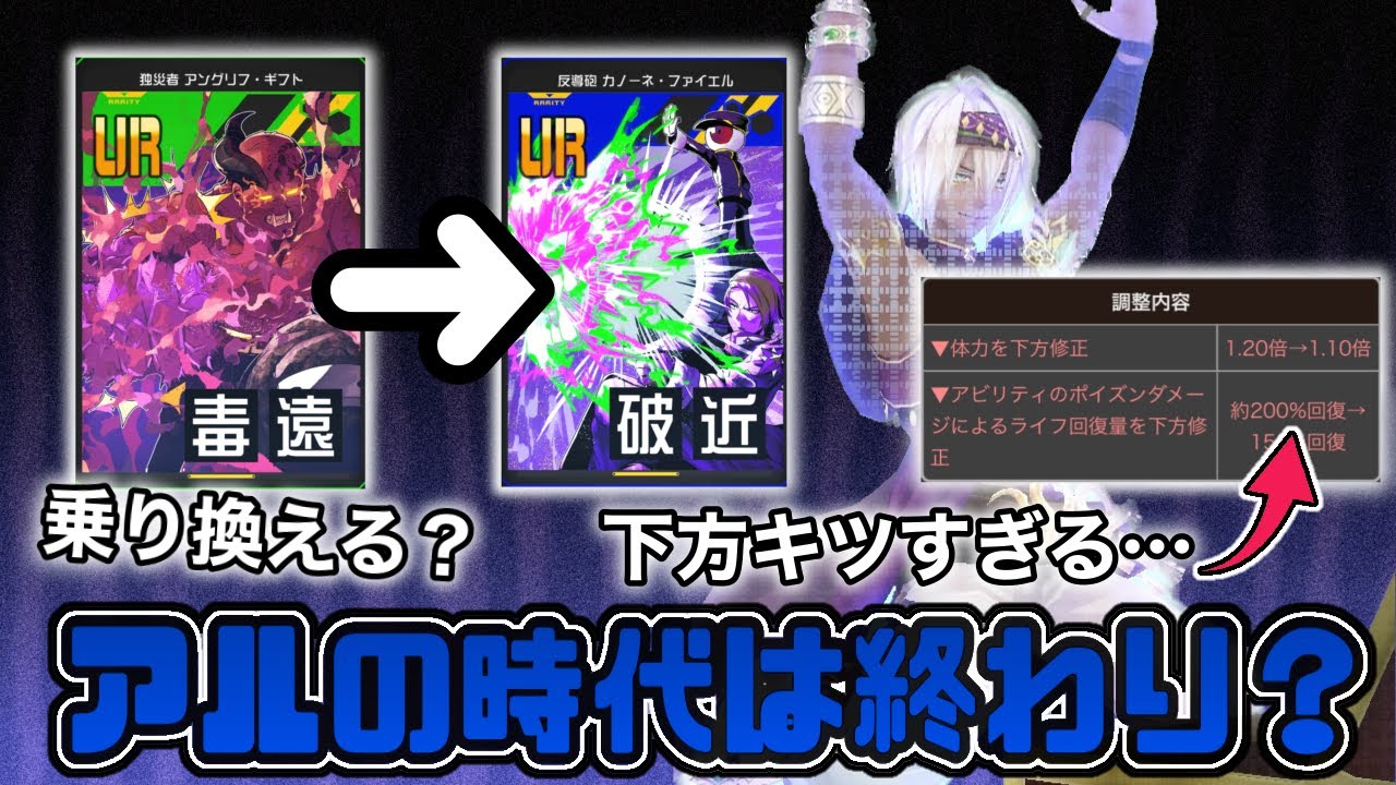 【#コンパス】今回の下方でアルの時代終了！？デッキはどうするのが正解？【VOICEVOX実況】