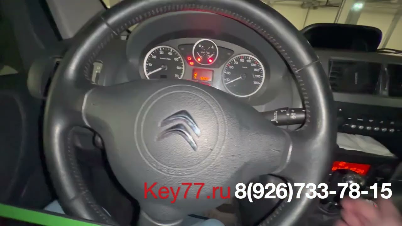 Восстановление ключей для Citroen Jumpy 2015 - Key77.ru
