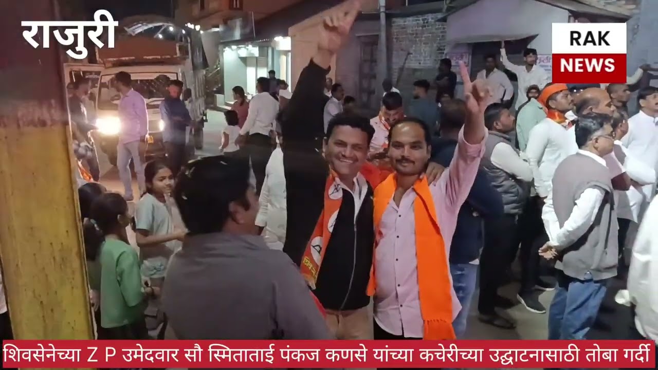 शिवसेनेच्या स्मिताताई पंकज कणसे यांचे शक्तिप्रदर्शन 