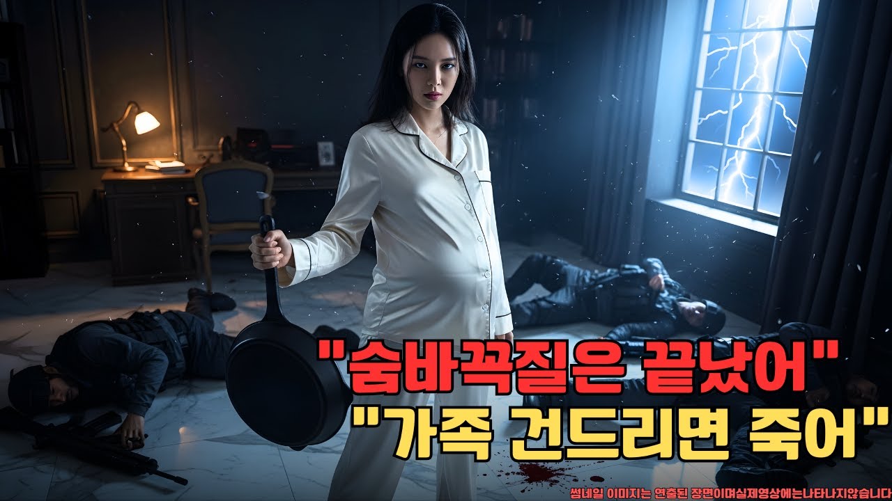 꽃꽂이만 하던 만삭 아내가 알고 보니 전설의 킬러였다면 벌어지는 충격적인 일들 건드리면 뼈도 못 추리는 사이다 참교육 | 영화리뷰 결말포함