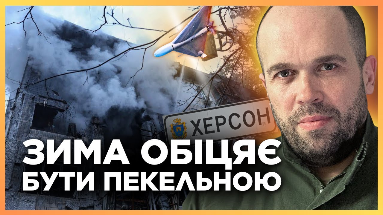 РОСІЯНИ ВДАРИЛИ ПО ЛІКАРНІ! Дронова атака на Херсонщину. БІЛОЗЕРКА ПІД ВОГНЕМ / ТОЛОКОННІКОВ