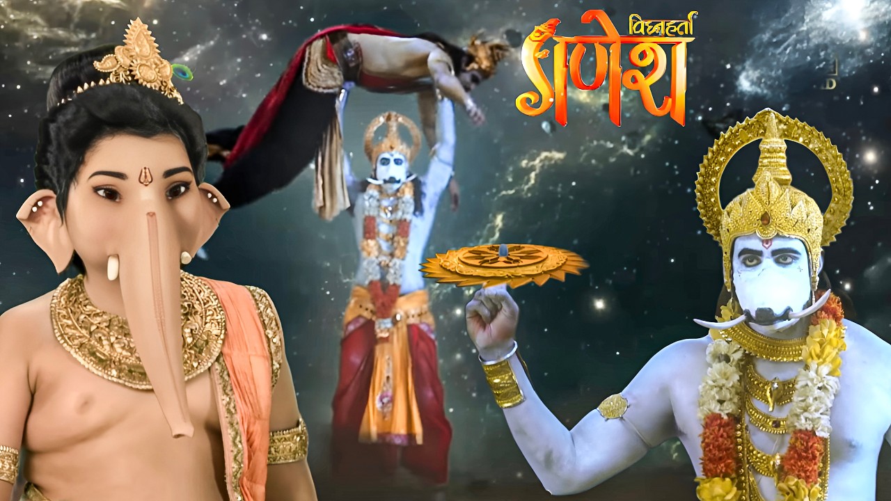 विष्णु देव ने किया असुर का विनाश ! || Vighnaharta Ganesha || Latest Episode ||