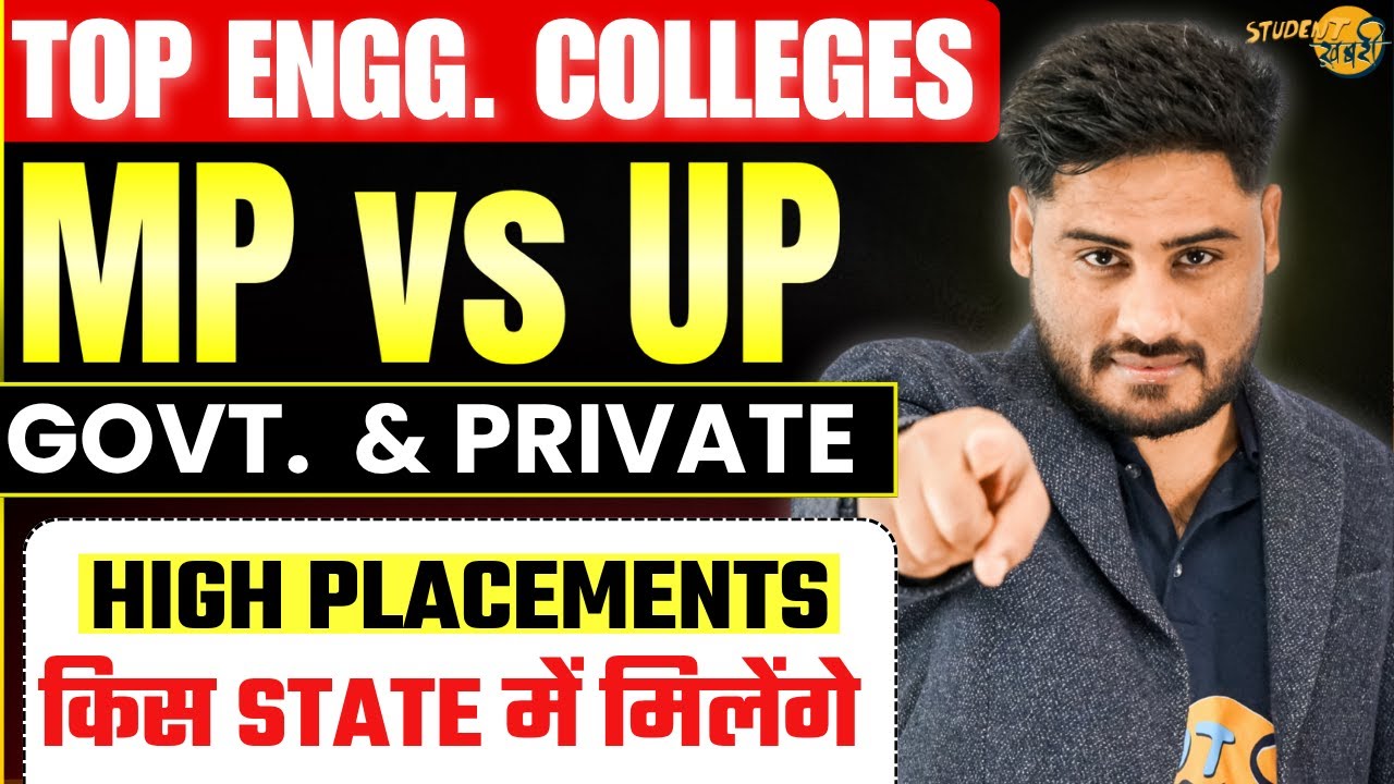 Top Engineering Colleges MP vs UP || High Placements किस State में मिलेंगे ? || MPDTE , UPTU 2025