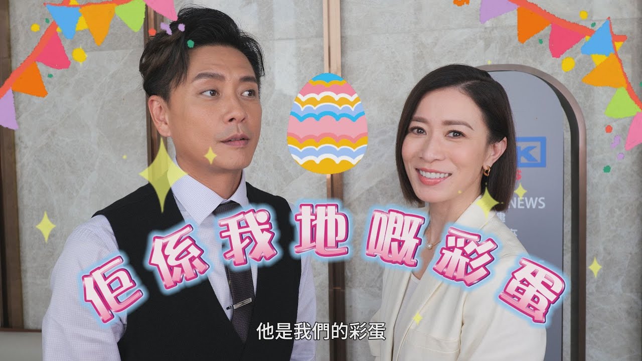 新聞女王｜花絮｜彩蛋人物黃宗澤的鄉音演繹法？｜佘詩曼｜馬國明｜李施嬅｜TVB港劇精華｜TVBUSA