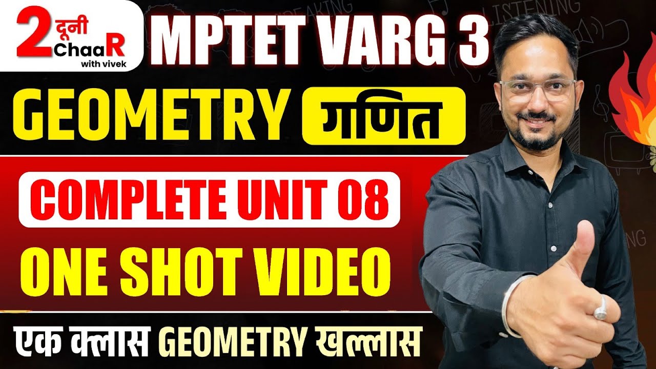MPTET Varg 3 गणित | Geometry One Shot Video | Complete Free Class by Vivek Agrawal