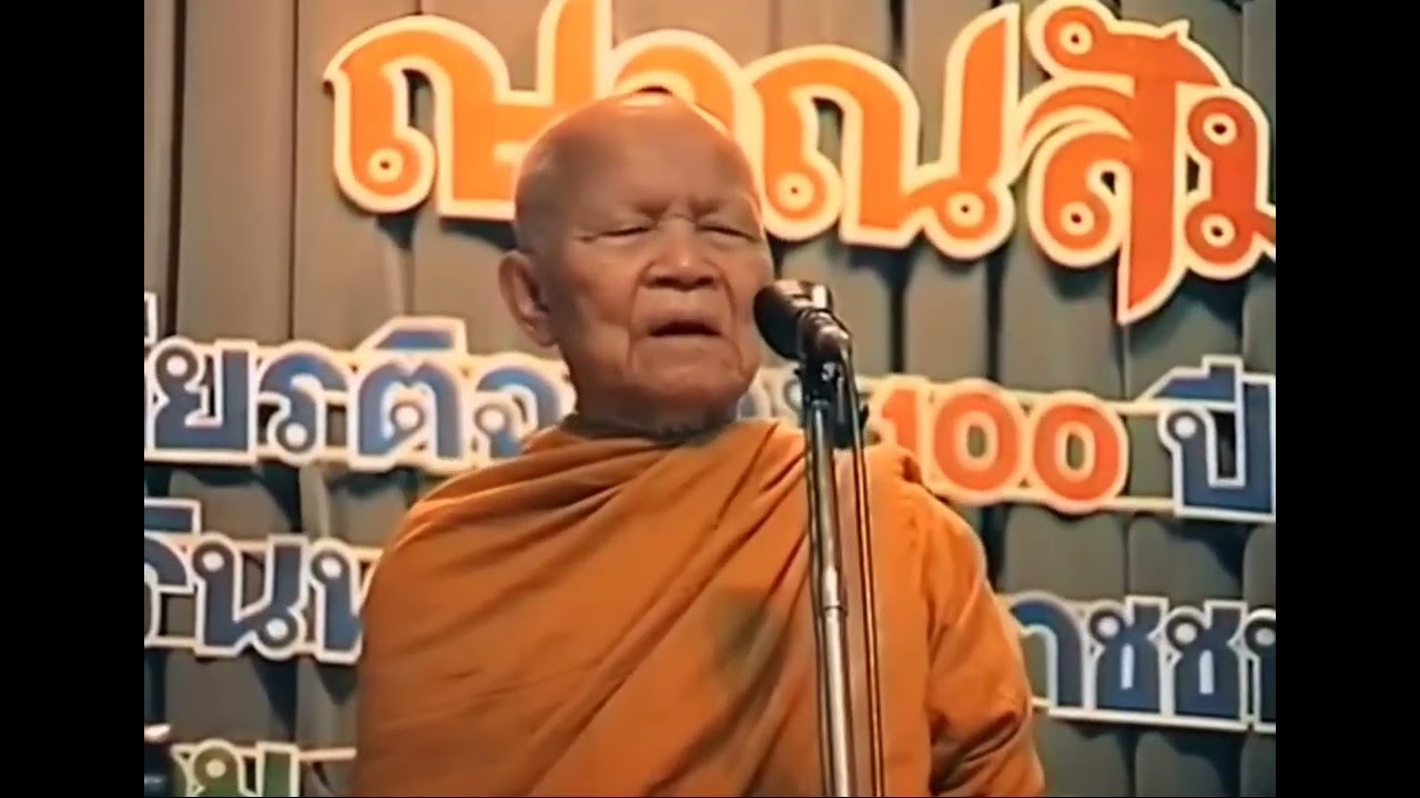 ศีลนี้สามารถที่จะนำตนให้ไปสู่สวรรค์หรือพรหมโลกได้แม้จะยังไม่ถึงนิพพานก็ตาม#เสียงเทศน์ หลวงตามหาบัว