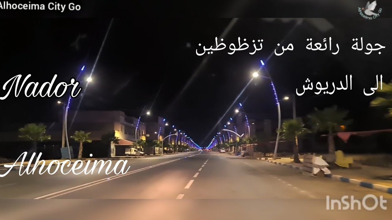 🇲🇦جولة رائعة من تزظوظين الى الدرويش🇲🇦Alhoceima/الحسيمة