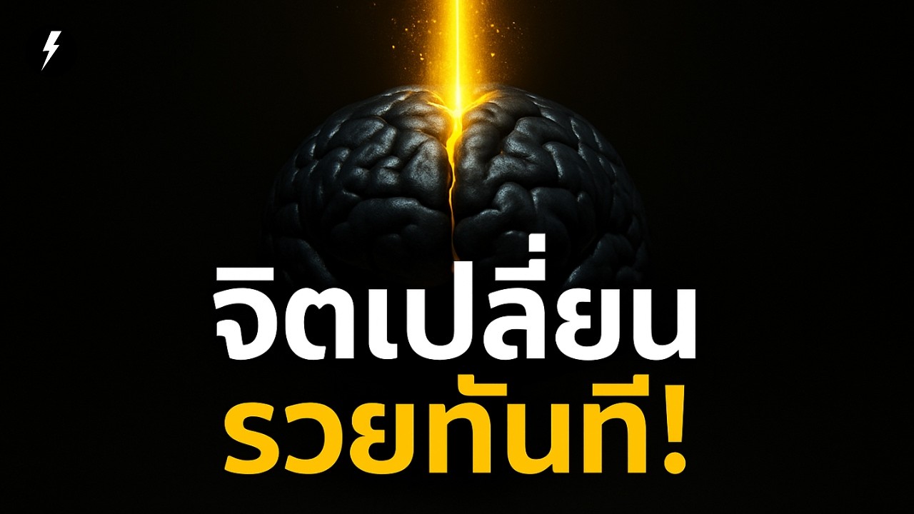 ยิ่งไล่เงินยิ่งหนี! ปรับ