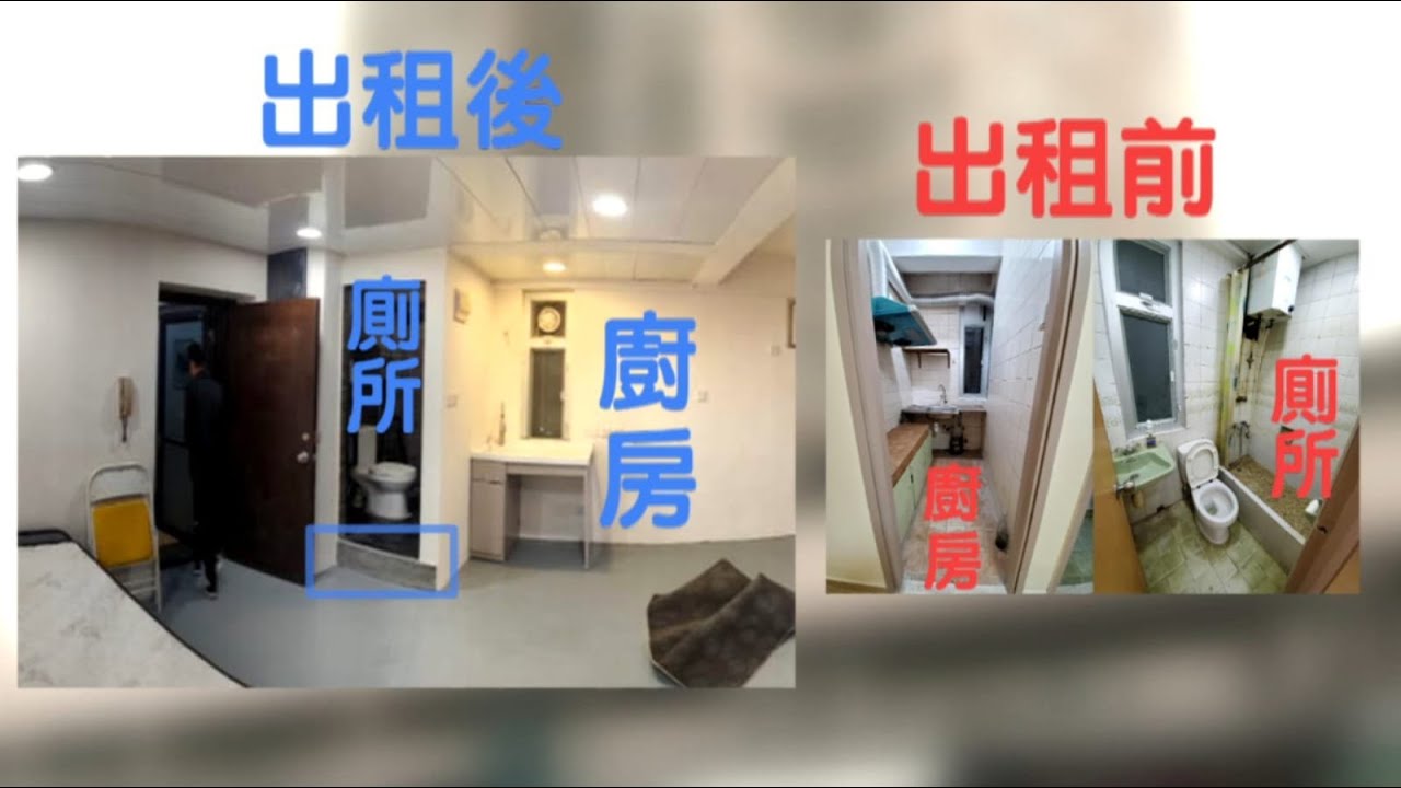 東張西望｜租霸將單位平台改成劏房出租單位間隔被大幅改動「廁所變廚房」｜租霸｜劏房｜大幅改動｜廖倬竩