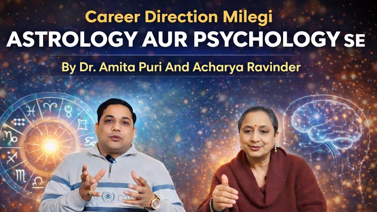 Career Guidance: Astrology Meets Modern Psychology | Relationship & Marriage Counseling | Shambhave