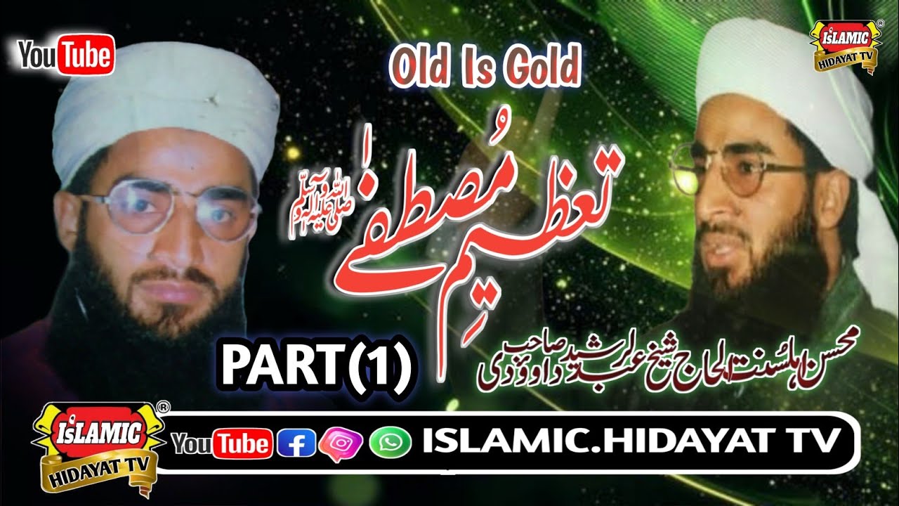 Tazeem_ e_ mustafa_ﷺ_by_moulana_dawoodi