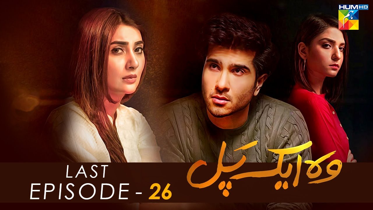 Woh Aik Pal - Last Episode 26 - [ HD ] - { Ayesha Khan, Feroze Khan & Ramsha Khan } - HUM TV