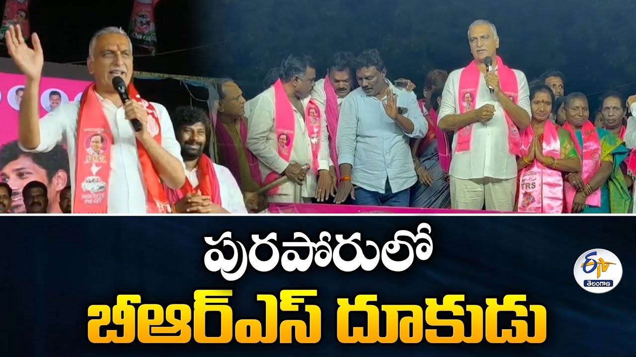 Municipal Elections | BRS Intensifies Campaign Against Congress | పురపాలికల్లో బీఆర్ఎస్ ప్రచార జోరు