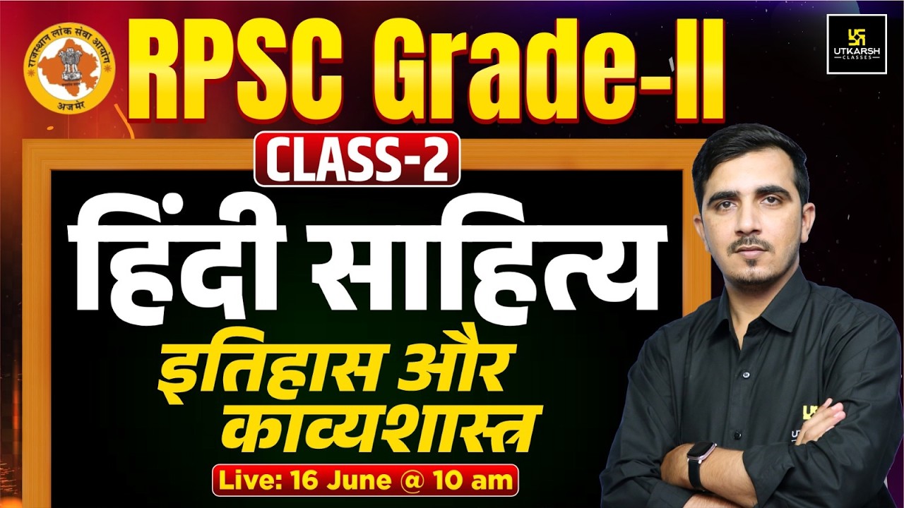 RPSC 2nd Grade Hindi | हिंदी साहित्य का इतिहास और काव्यशास्त्र | Class-2 | Sunil Sir