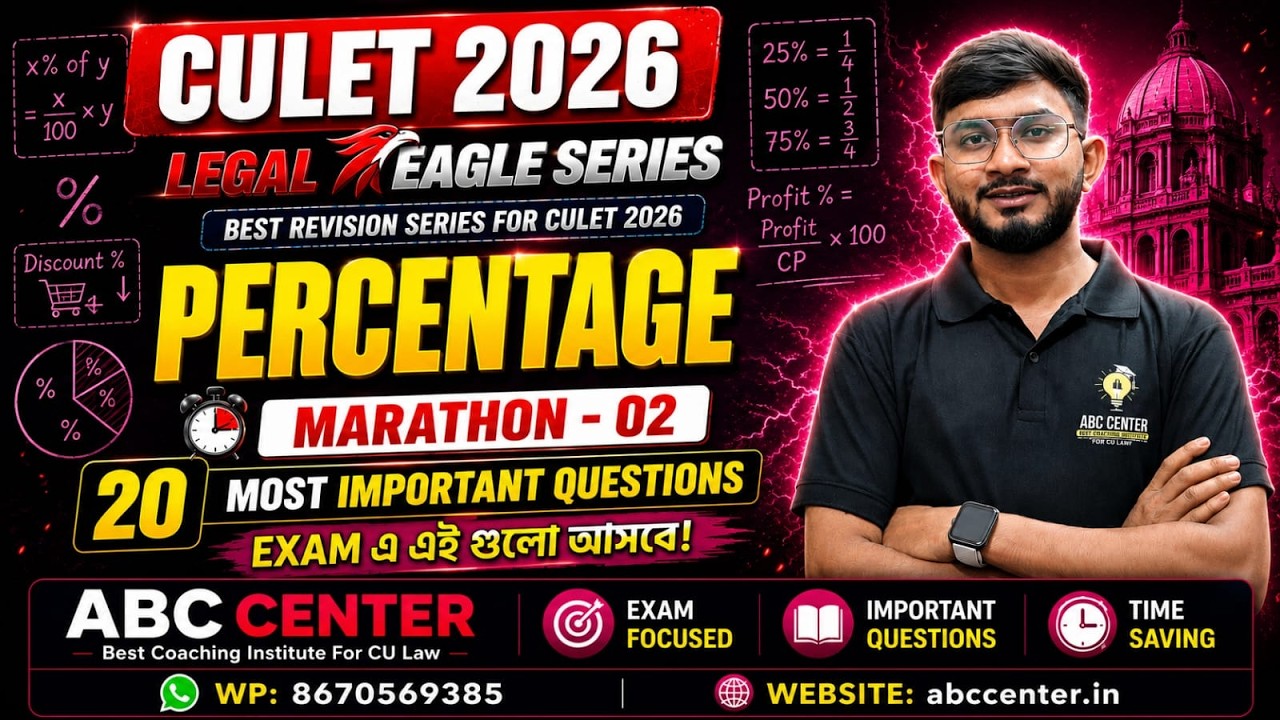CULET 2026 Perecentage🔥 | 20 Most Expected Questions ⚖️ | CU Law Entrance Maths | Legal Eagle Batch