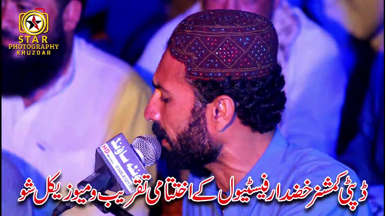Yad kregi Dunya Tera Mera Afsana by Noor e Hayaat at DC Festival 2019 Khuzdar