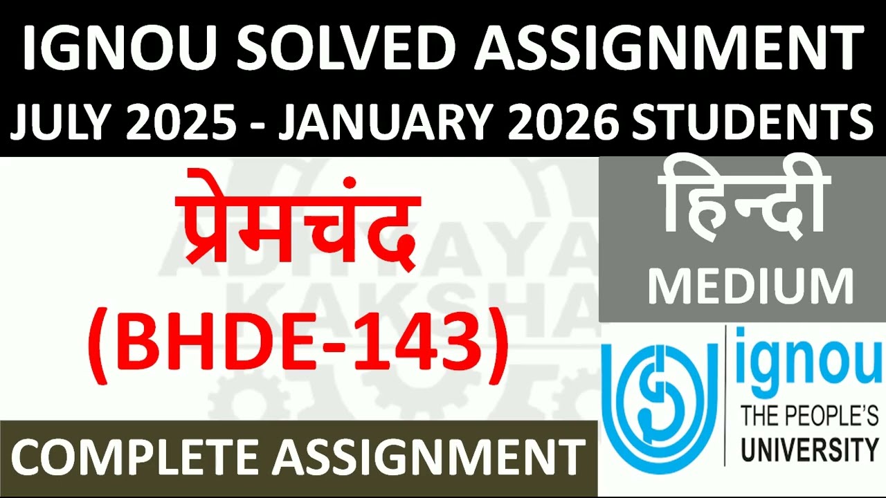 BHDE 143 || प्रेमचंद || IGNOU SOLVED ASSIGNMENT 2025-2026 || JULY 2025 - JANUARY 2026 STUDENTS