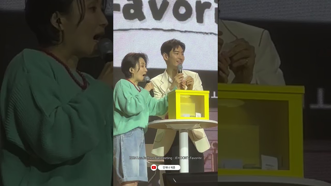 2024 이제훈 팬미팅 1회차(1시)