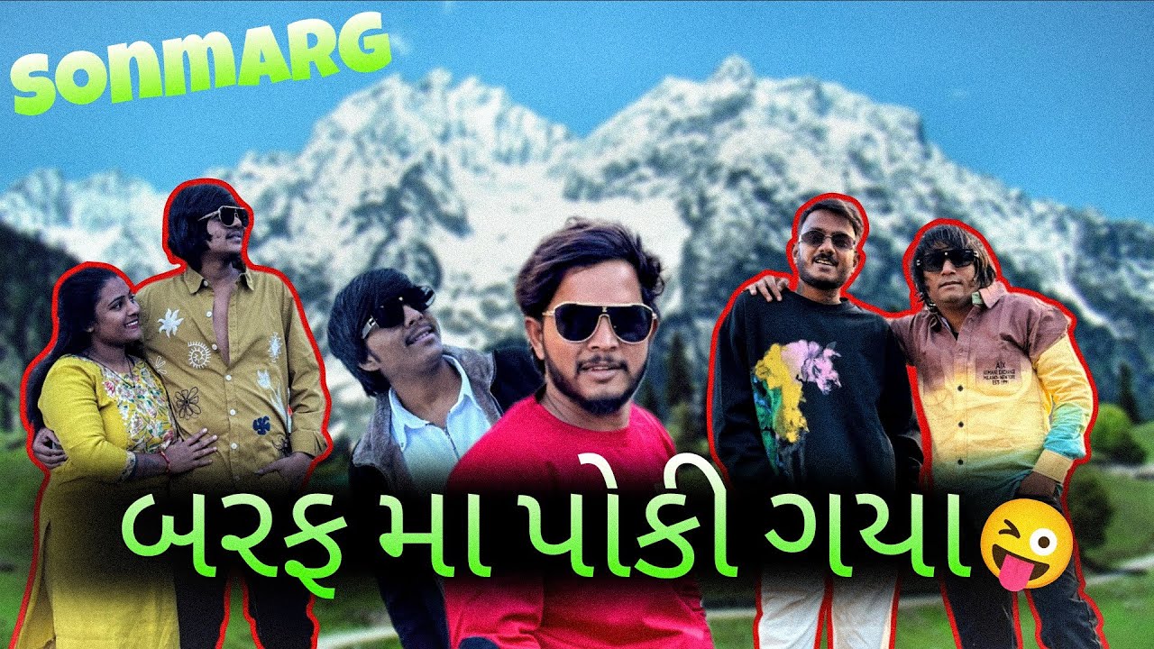 બરફ જોવા નીકળી ગયા 🏔️ // Sonmarg Kashmir // Ketan Thakor Vlog 2025