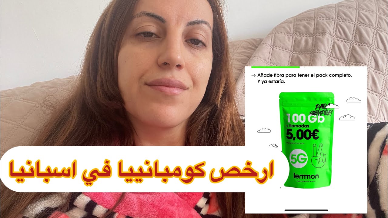 Lemmon 5€ هظر حتى تشبع 
