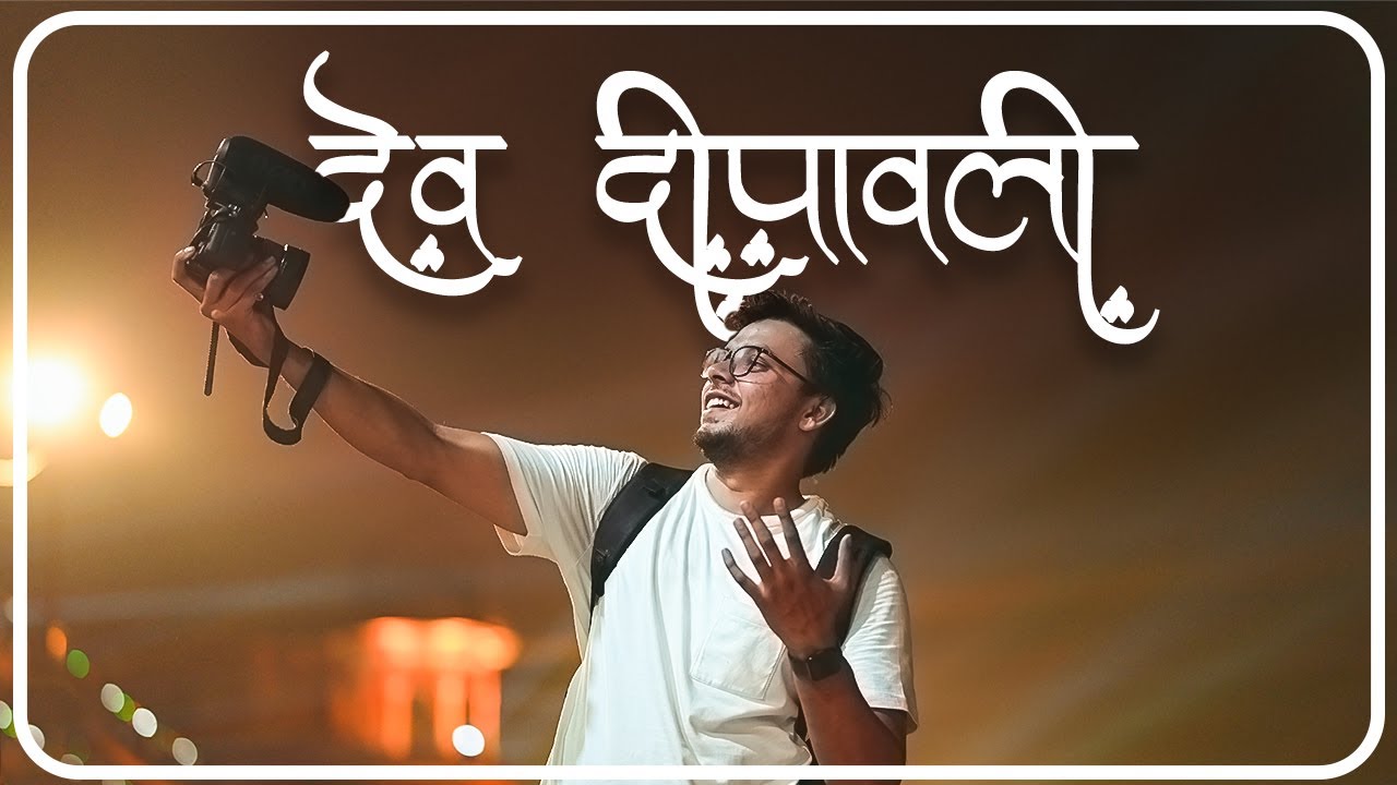 10 लाख दियो की दिवाली 2022  | BANARAS VLOG |